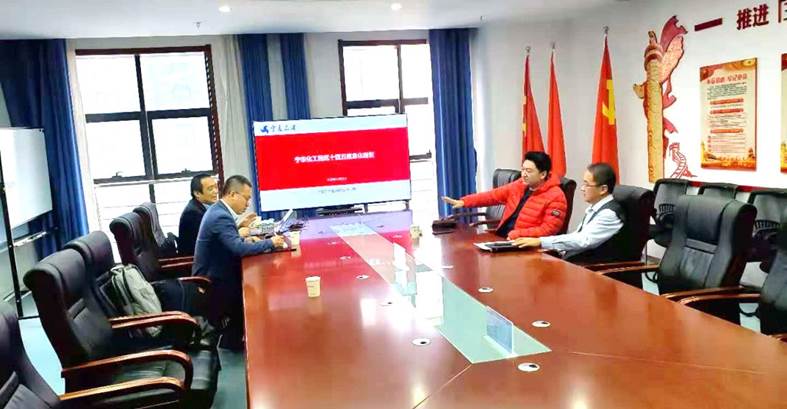 寧東能源化工基地-園區十四五信息化規劃